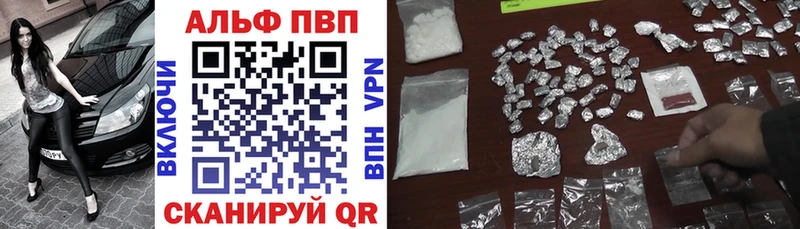 Alpha PVP мука  Купить закладки  Комсомольск 