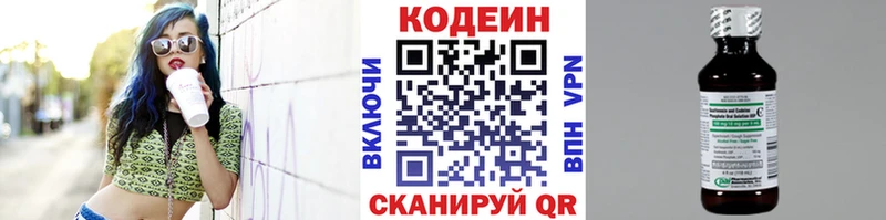 Купить где  Комсомольск  Кодеиновый сироп Lean Purple Drank 