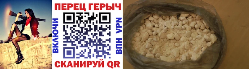 Купить где Комсомольск ГЕРОИН VHQ