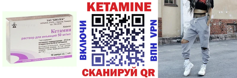 Купить  Комсомольск  Кетамин VHQ 