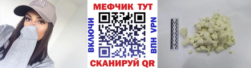 Купить закладки  Комсомольск  Мефедрон мяу мяу 