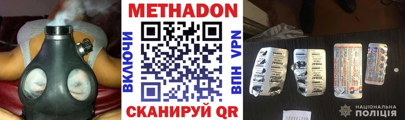 МЕТАДОН methadone Комсомольск